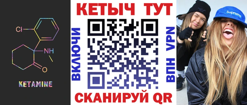где купить наркотик  Игра  Кетамин VHQ 
