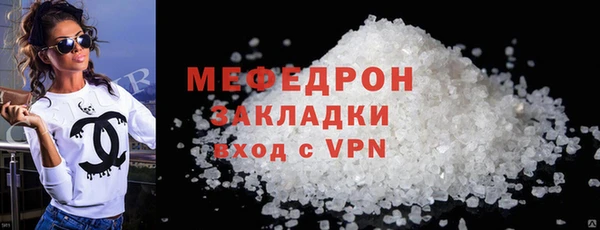 мефедрон мука Бронницы