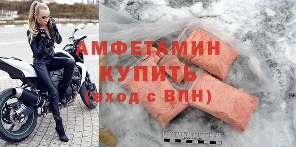 амфетамин Бородино