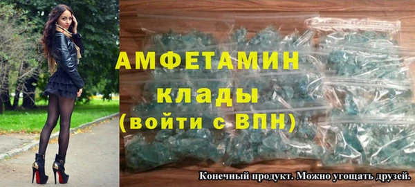 амфетамин Бородино