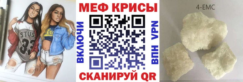 Меф мяу мяу кристаллы Игра